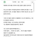 학원에서 한국사를 가르쳐서 반일 감정이 굉장히 강하거든 이미지