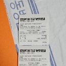 우리힐약국 | 순천현대여성아동병원] 전치태반 제왕절개 6일차 퇴원후기 (feat.병원비결제 및 5박6일 퇴원 &amp; CS케어...