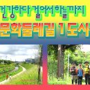 건강도시&문화마을 이미지