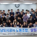 하남도시공사 노동조합 이미지