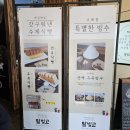 순백빙수 - 강남구 논현로85길 5-13 | 순백빙수