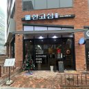 한고심 운정점 이미지