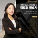 집현전법률사무소