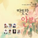 시가 흐르는 문화콘서트 락포엠 이미지