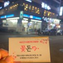 창원 도계동 고기 분위기 맛집 추천 꽃돈 또 가고 싶은 이유