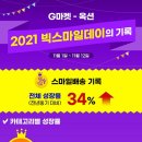 스마일식품 - 포천시 | 스마일식품