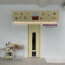 베베꽁 유치원호텔 이미지