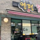 킴앤킴 | [하남] 미사맛집 콩국수맛집 킴앤킴양평칼국수 콩국수