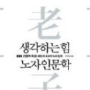 생각하는 힘, 인문학 Daum카페