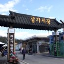 묘산시장 이미지