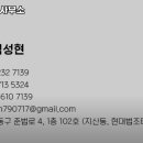 법무사김성현사무소 - 동구 준법로 4 | 법무사김성현사무소