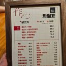 작심생고기