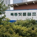 추모공원 관리사무실앞 이미지
