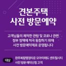 모아미래도 센트럴시티 2차 이미지