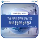 네오프린텍(주)