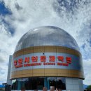 [8월3주] 여행_남원(광한루원,반야돌솥밥,남원시천문과학관,모정엔틱카페) 이미지