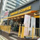 컴포즈커피 오목교중앙점 네이버블로그