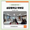 섬강중학교 이미지