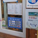 산동약수장 이미지