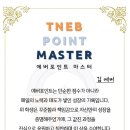 더뉴에버학원