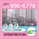 하늘빛아파트경로당 네이버블로그