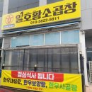 가보곱창