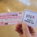 지장어린이공원 CCTV | 아이와 하루 종일 놀기 좋은 여수 유월드 패키지권(자유이용+식사) 이용 후기