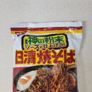 (주)닛신 | [리뷰] 닛신 라오 야끼소바 봉지라면 후기 | 일본 오키나와 돈키호테 라면 추천 (feat. 유통기한...