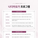 나디아요가 - 강남구 테헤란로4길 15 | 나디아요가