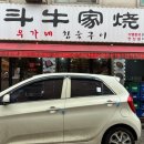 우가네참숯구이