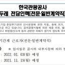 두레인력공사