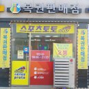 로또와토토 이미지