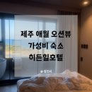 히든힐호텔 이미지