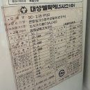 덕정중흥s클래스 | 양주 덕정중흥S클래스 보일러 교체 후기
