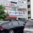 팔도본가 | [군산삼계탕] 유씨네본가누룽지삼계탕 군산본점 ~ 고소한 누룽지와 쫄깃한 전복의 갓벽 조합