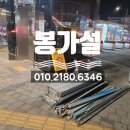 봉가설