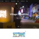 마을호텔18번가협동조합 이미지