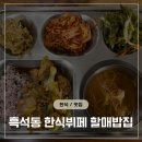 하남산단1번로 이미지