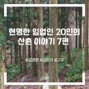전남임업협동조합