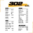 302 | 대구 교동 술집| ‘302호’ 내돈내산 후기(육회김밥/문어버터구이/사골우동)