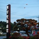 텃밭약국 이미지