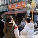 아현슈퍼 이미지