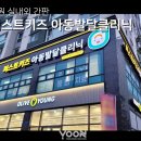 퍼스트키즈소아청소년과의원 이미지