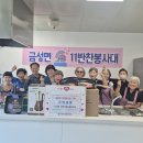 금성면 충청매일