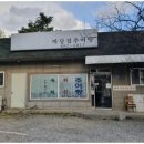 만나추어탕 이미지