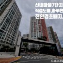 산내마을7단지 운정화성파크드림 | 산내마을7단지운정화성파크드림시그니처도배 산내마을7단지화성파크드림도배 산내마을7단지도배 운정...