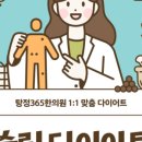 탕정365한의원 네이버블로그