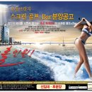 오션스크린골프존 이미지