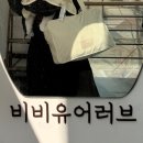 서초대로29길 18-9 | 천안아기사진 ｜ 백일사진 비비유어러브 백일상 후기 촬영팁