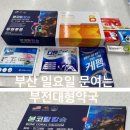 부전대형약국 이미지